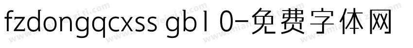 fzdongqcxss gb1 0字体转换